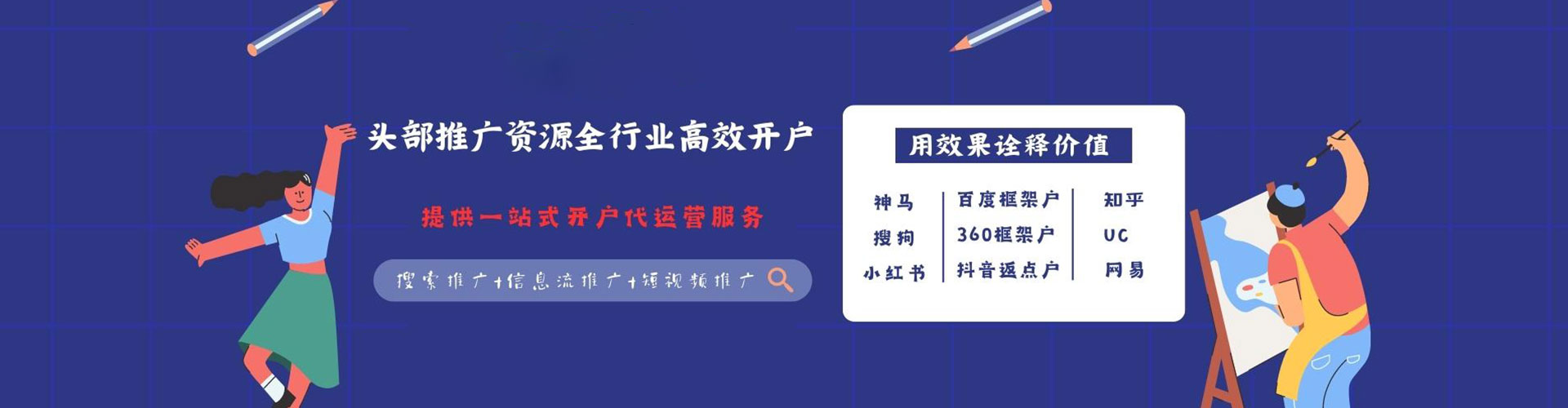台中百度信息流